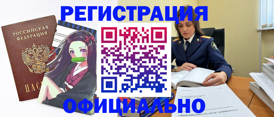 временная регистрация собственник в Бурятии